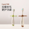 世喜训练牙刷（两只装） 商品缩略图0