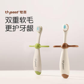 世喜训练牙刷（两只装）