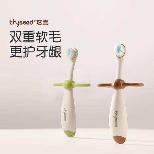 世喜训练牙刷（两只装） 商品图0