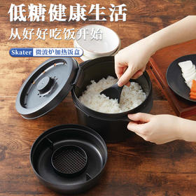 【宁波保税仓直发】SKATER微波炉加热降糖蒸饭锅