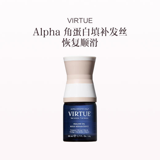 保税直发 VIRTUE 角蛋白发油 50mL 商品图0