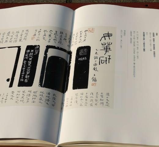 《寸耕堂铭砚题跋辑》，大8开，布面精装，王镛著，荣宝斋出版社2017年一版一印，217页，定价286元，售价99元。 商品图10