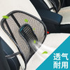 【推荐】安耐德冰珠按摩高弹力网眼腰靠 车家两用 冰爽透气 安装简单 商品缩略图3