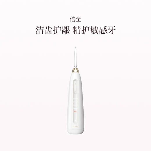 品牌直发 倍至 智能冲牙器 暖瓷白/晴空蓝/丁香紫 商品图1