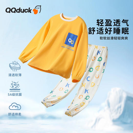 【清仓捡漏】【120-160】【可可鸭】儿童春秋家居服套装抗菌睡衣纯棉轻薄透气 商品图0