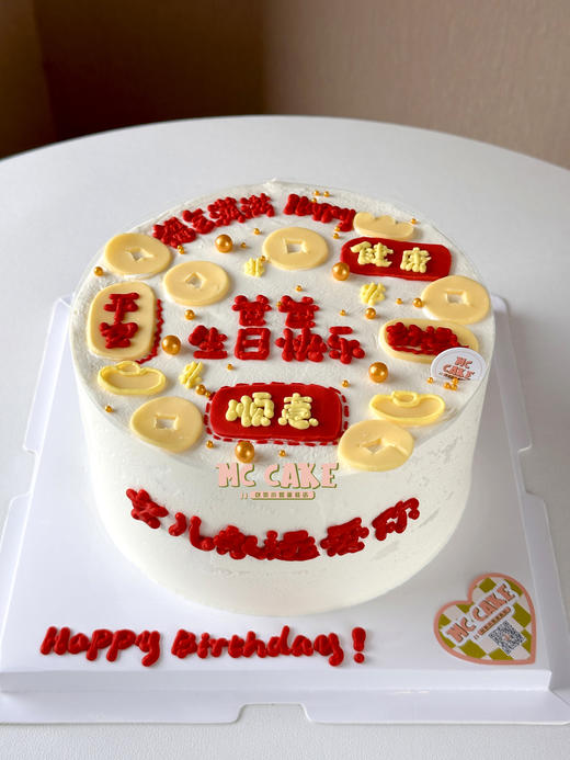 男士\长辈\爸爸祝福生日蛋糕 商品图1