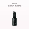 保税直发 KAHINA 眼部焕活精华 15mL 商品缩略图1