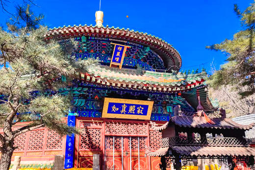 【潭柘寺1日】玉兰花开先有潭柘寺后有北京城の千年古刹-皇家寺院-戒台寺登山步道 商品图4