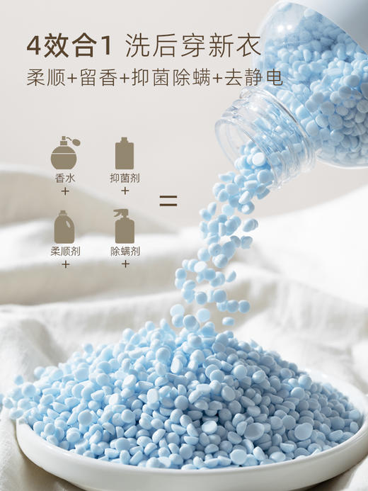 碧港biocoo衣物留香珠  持久香味除螨抑菌护衣柔顺洗衣服家用凝香珠1.27 商品图3