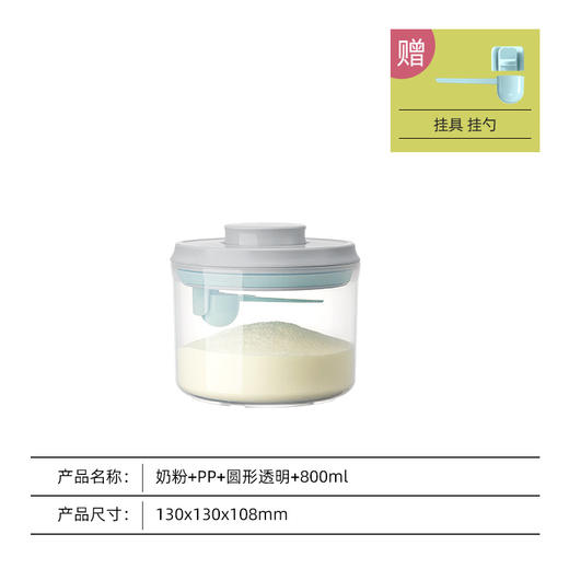 安扣婴儿奶粉分装盒密封罐 宝宝米粉奶粉罐 食品级防潮便 携奶粉盒 商品图6
