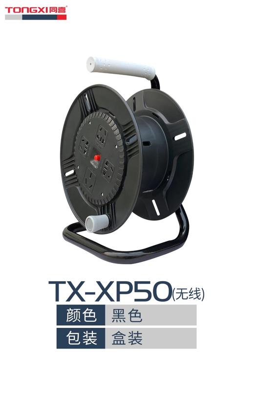 同喜电缆盘3位10A五孔+1位16A三孔 商品图2