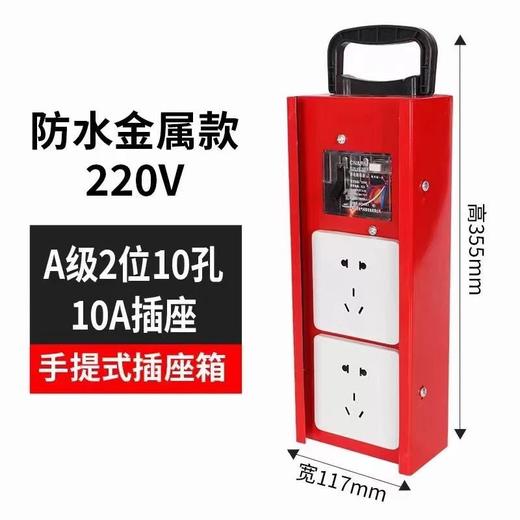 亿禾/同喜手提配电箱86面板10A-16A 商品图3