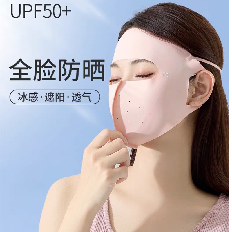 【买1送1】无痕遮阳脸基尼，UPF50+，全脸防晒！冰感透气！独立包装！