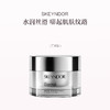 品牌直发 SKEYNDOR 雪曼婷 恒颜焕采抗皱面霜 50mL 清爽版 商品缩略图0