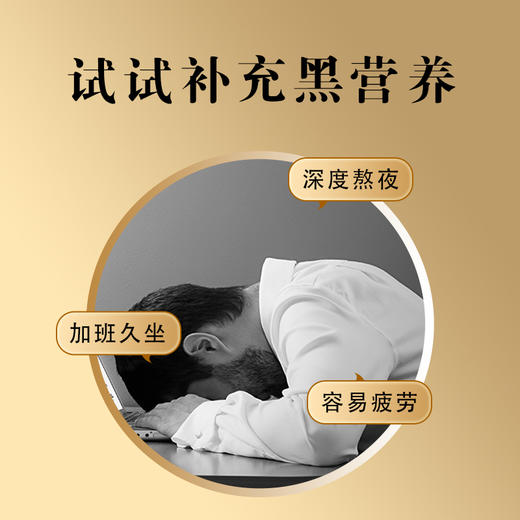 每食安芝麻核桃黑豆粉600g罐装 商品图1