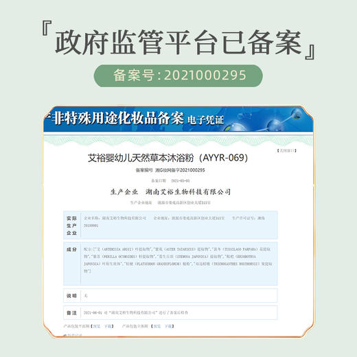 艾裕9号小儿平润 宣肺化痰 商品图3