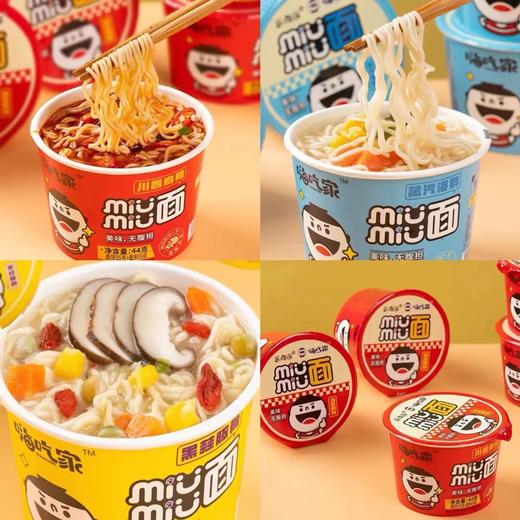 【18杯分享装，嗨吃家miumiu面，邂逅一碗好面】蛇年限定杯杯美味，滋味对味才对胃，小桶整箱酸辣粉休闲泡面小吃方便面办公室解馋夜宵速食QQ 商品图1