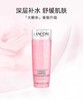 【来之】兰蔻新清滢保湿柔肤水125ml*2 商品缩略图0