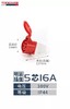 同喜工业级插座（16，32A）【所有规格10个/盒】 商品缩略图3