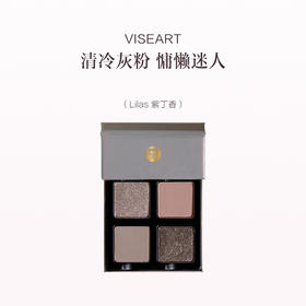 保税直发 VISEART 迷你4色眼影盘 6g Lilas 紫丁香/Rosea Lotus 玫瑰/Praline Epice 果仁糖