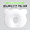 【防偏头扁头定型枕 宝宝睡出好头型】跨境婴儿枕头定型枕头防偏头记忆棉新生儿安抚棉芯矫正宝 宝头型枕 商品缩略图3
