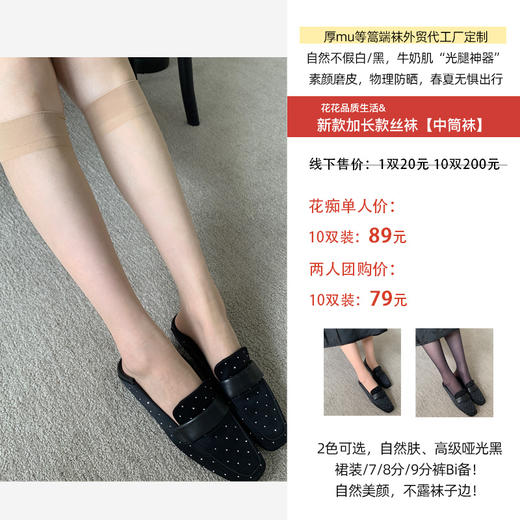日本厚木 gunze 篙端袜代工厂定制磨皮素肌零感无感 【轻薄透气奶皮袜、足尖加固小腿袜、经典款复团360°无痕一体编织连裤袜】【新款-薄款零感玫瑰皮肤袜】【透气K菌短袜】【加长短袜】 商品图8