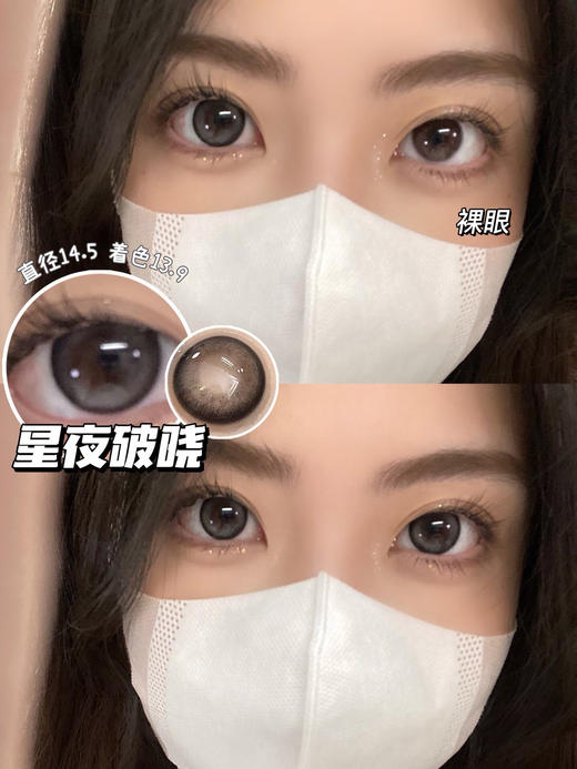 [韩国美瞳]Macycon 韩产年抛高性价比平价舒适（2片） 商品图9