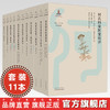 【全11册】全套共11种 何氏二十八世医著新编 中国中医药出版社  临床 书籍 商品缩略图0