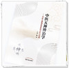 现货【出版社直销】中医五神辨治学 中医五神理论体系的重构与实践 滕晶 主编 中国中医药出版社 中医学术著作 书籍 商品缩略图4