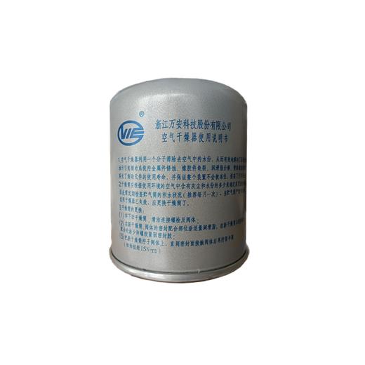 卡挂车干燥罐滤油滤水干燥筒3511020-1H-D万安 商品图1