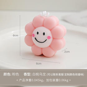 笑脸太阳花蜡烛