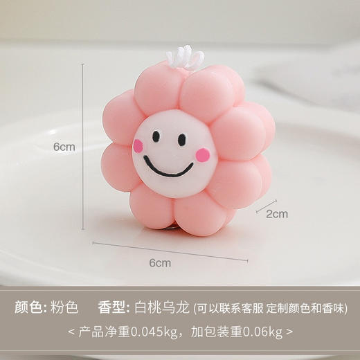 笑脸太阳花蜡烛 商品图0