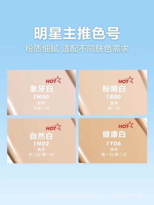 MAKE UP FOR EVER 玫珂菲 高清无痕水光持妆粉底液 商品图2