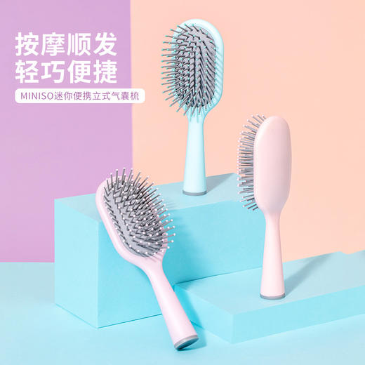 【新客专享】名创优品迷你便携立式气囊梳 商品图0