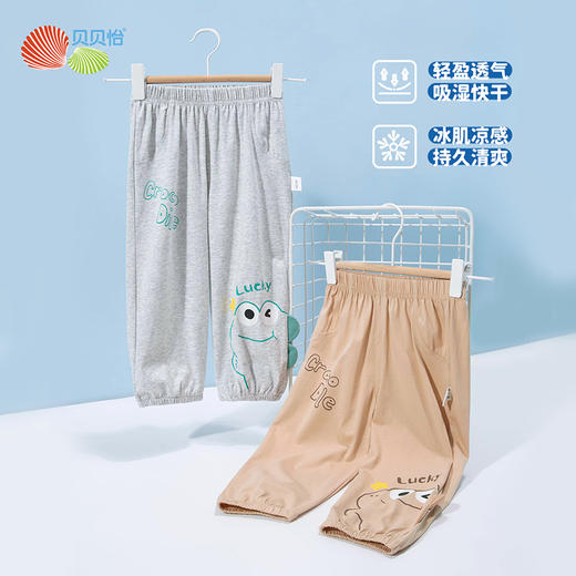 贝贝怡夏季新款防蚊裤男童舒适透气长裤亲肤凉感束脚裤ZB2DK010 商品图0