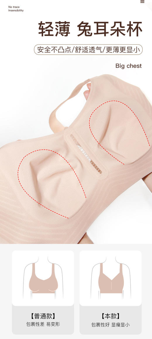 【秒杀价59元】【ABC通用杯单件】【秀黛】无痕舒适杯文胸H5115318T【线上专供款】【如遇缺货自动退款，介意勿拍】 商品图1