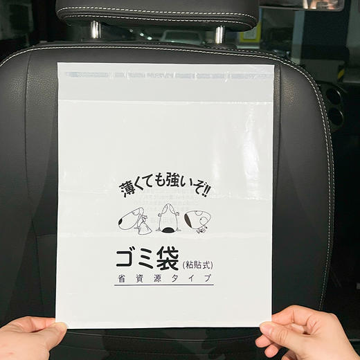 韵舒雅日文车载垃圾袋10个 可降解材质 环保无污染 一袋多用 商品图7