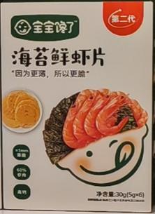 宝宝馋了海苔鲜虾片30g 商品图1