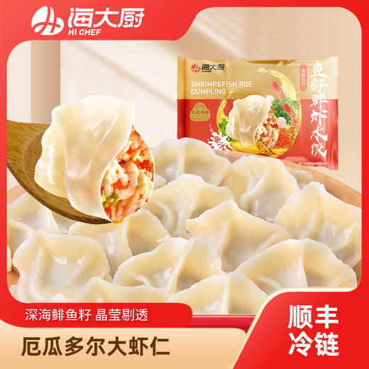 鱼籽鲜虾水饺325g 商品图0