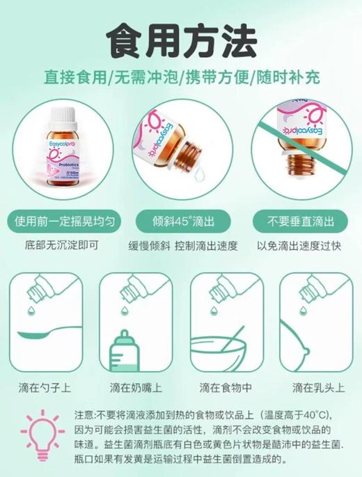 效期至 2026年11月 酷沛益生菌滴剂   适用婴幼儿新生儿双歧杆菌三联菌 商品图2