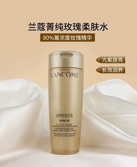 【来之】兰蔻菁纯玫瑰柔肤水50ml