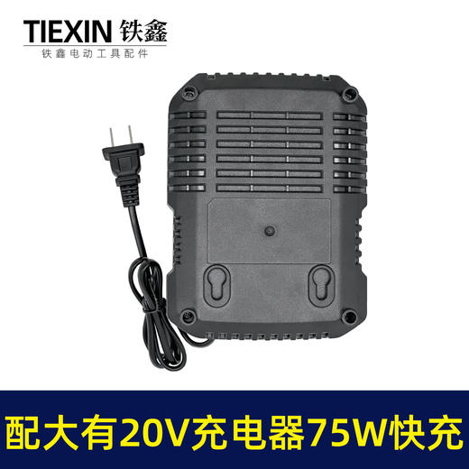 【货号03706】适配大有20V充电器75W适配器快速座充大友5401充电器扳手充电器 商品图1