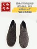 80620205  05920492义逢男士布鞋313 商品缩略图0