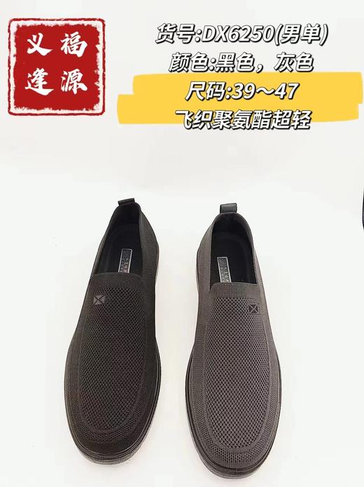 80620205  05920492义逢男士布鞋313 商品图0