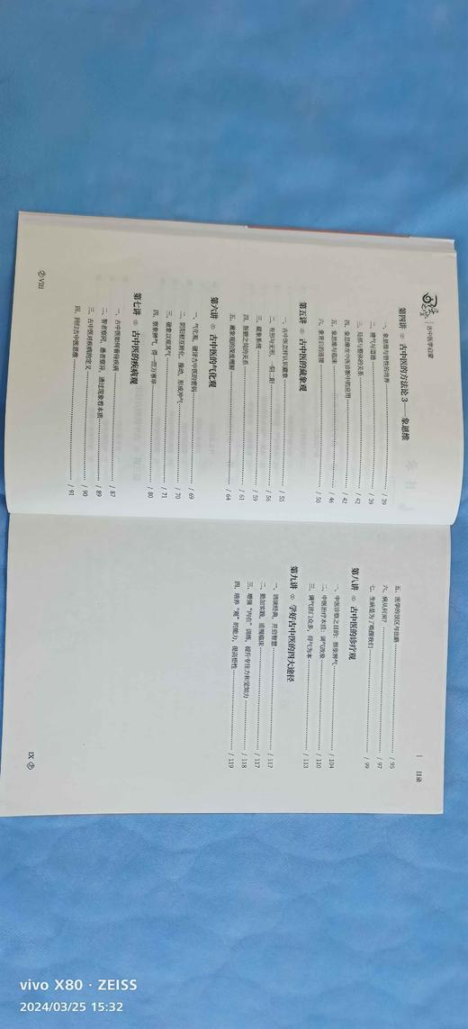 【任之堂新书《古中医学启蒙》（签名版）】 商品图7