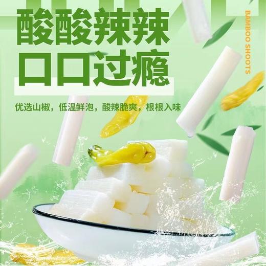 【云南特产泡椒脆笋，够鲜够脆够酸爽】酸酸辣辣口口过瘾，开袋即食笋低开卡胃，云南特产重庆风味笋解馋小零食QQ 商品图2