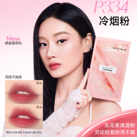 【75/件 送玻璃杯*1】Colorkey珂拉琪粉钻限定迷你唇露礼盒-【西遇专享】【FX】