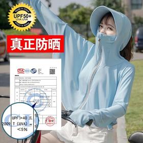 【1件顶6件！减少出行装备】防晒衣女夏季防紫外线户外开车披肩宽松防晒服冰丝防晒衫轻薄透气，加长加宽遮阳帽檐，360°无死角全面防护。ry