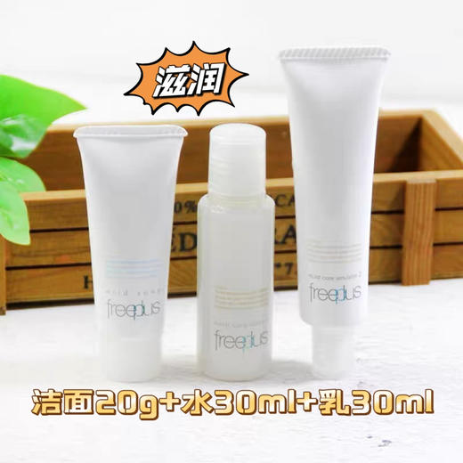 芙丽芳丝水乳洁面中样三件套20g+30ml+30ml 商品图0