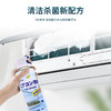 沃好佳 空调清洗剂 除臭杀菌 免拆免洗500ml/瓶 商品缩略图1
